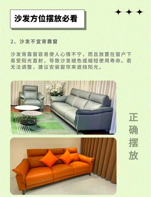 沙发223组合符合风水吗？有没有什么讲究？