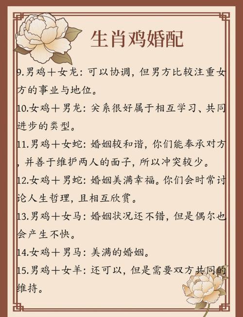 93年属鸡和什么命最配婚姻？最佳婚配表是什么？
