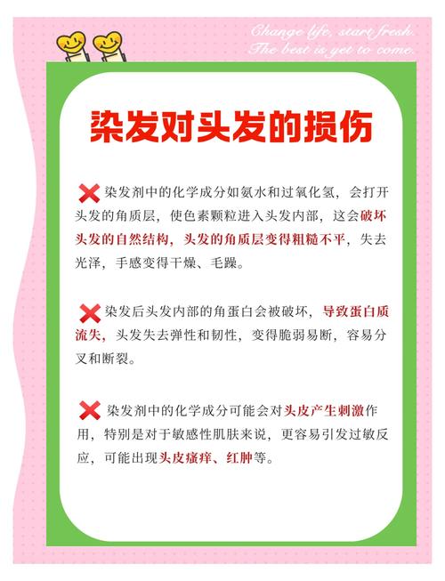 适合染发的人有哪些命？染发有哪些好处和坏处？
