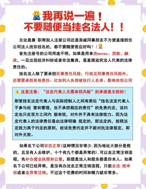 公司法人变动会对企业风水产生怎样的影响呢？