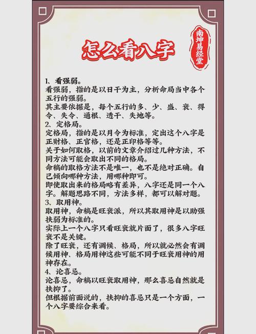 八字真的很差吗？为什么有人八字差却过得很好呢？