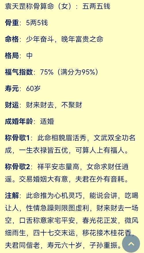五两2钱女命是什么命，5两2钱女命详解包括哪些方面？