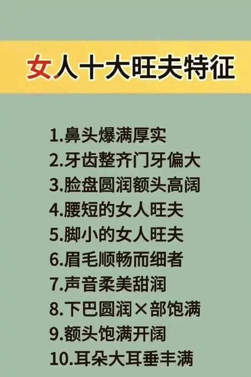 女人哪些特征预示着命好？命好的女人通常有哪些特点？