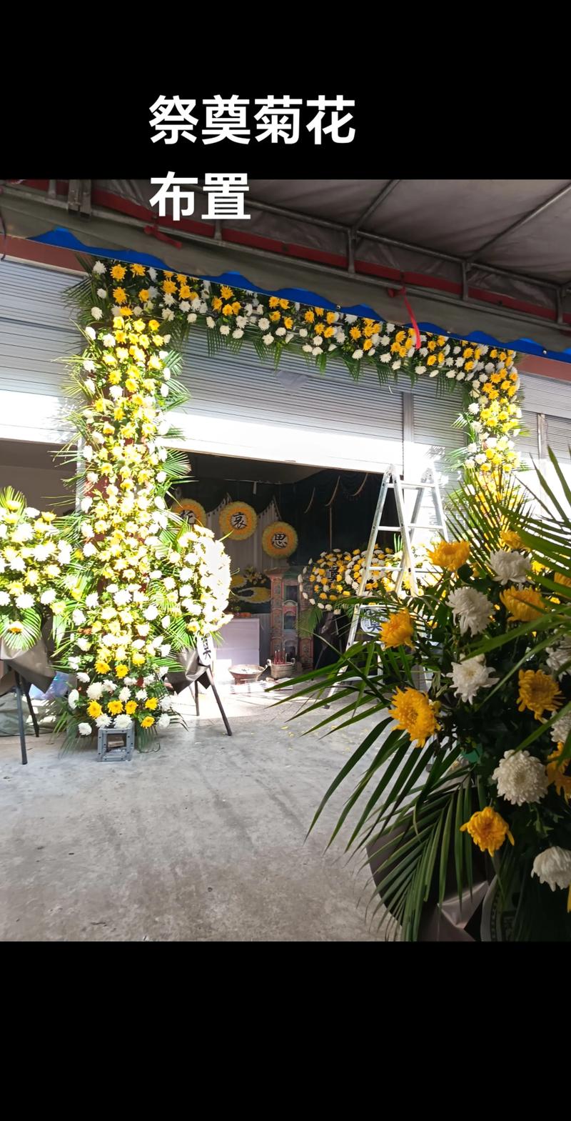 墓地假花摆放需要注意哪些风水讲究？