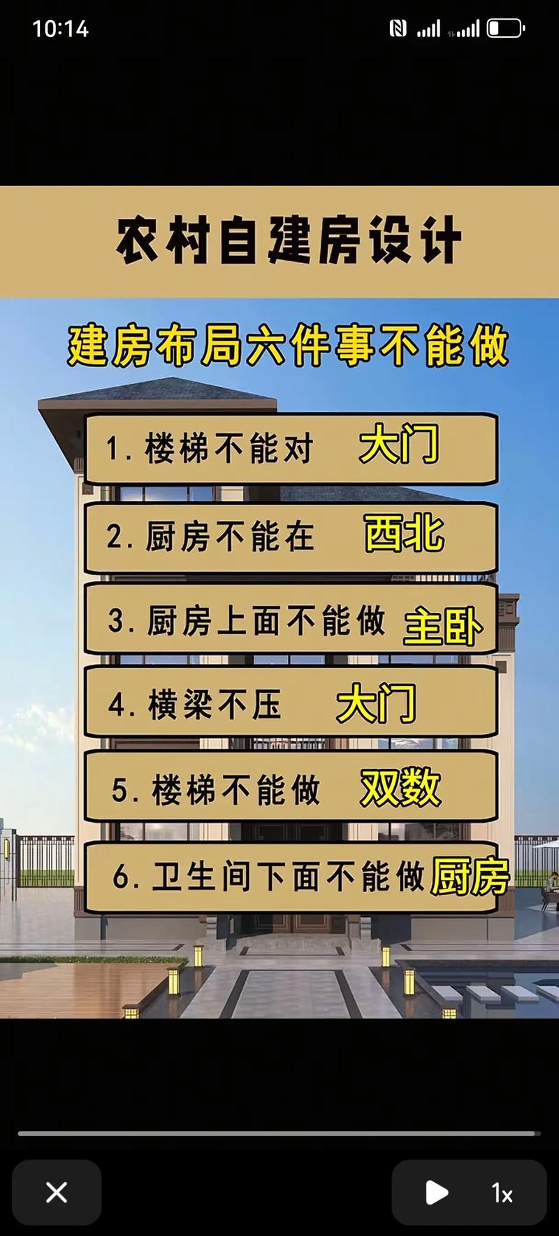借墙建房的风水响应会怎样？有没有什么讲究？