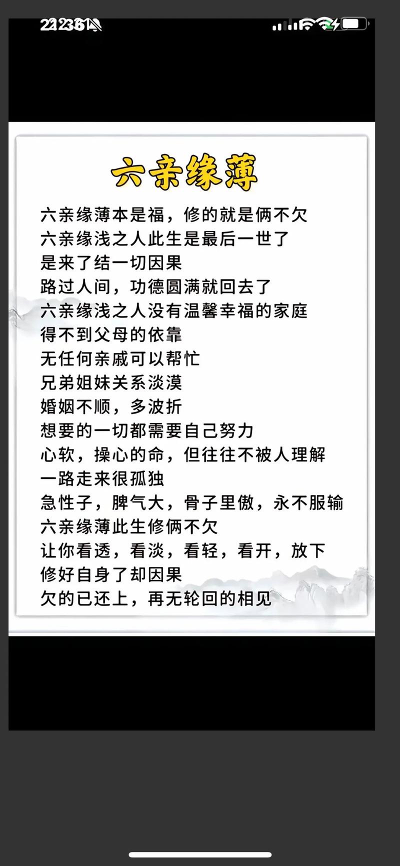 为什么有些人命理会纠结父母，有的人和父母缘分薄呢？