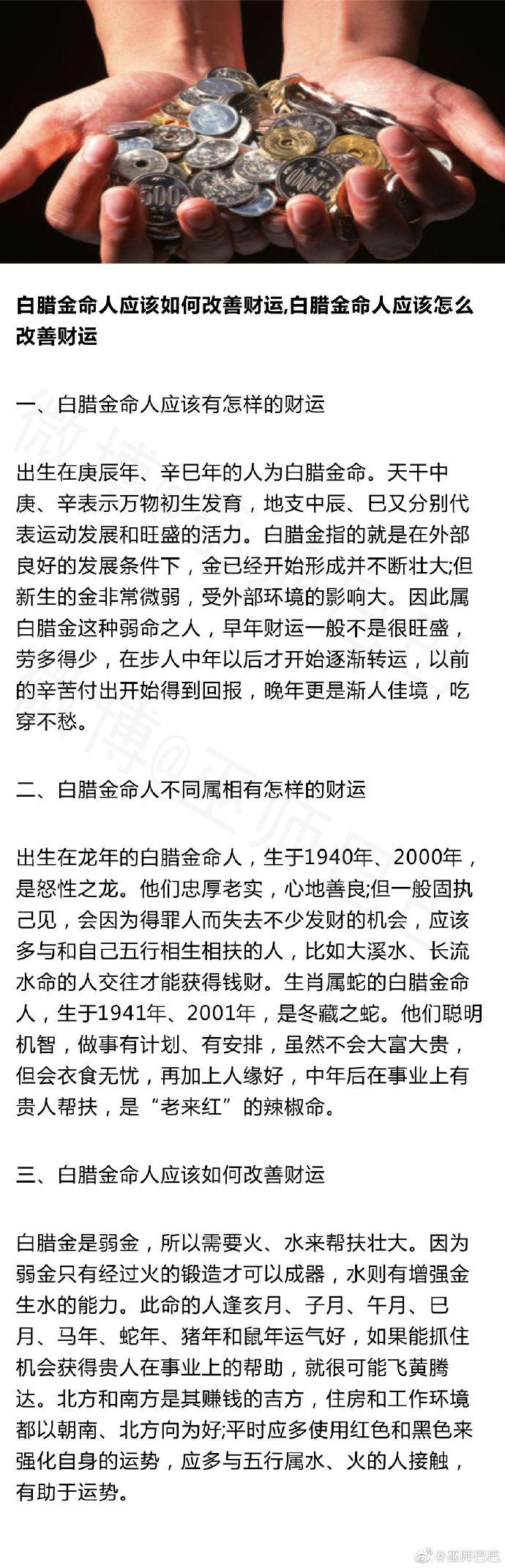辛巳白蜡金命蕞配什么命？辛巳年有哪些年份？