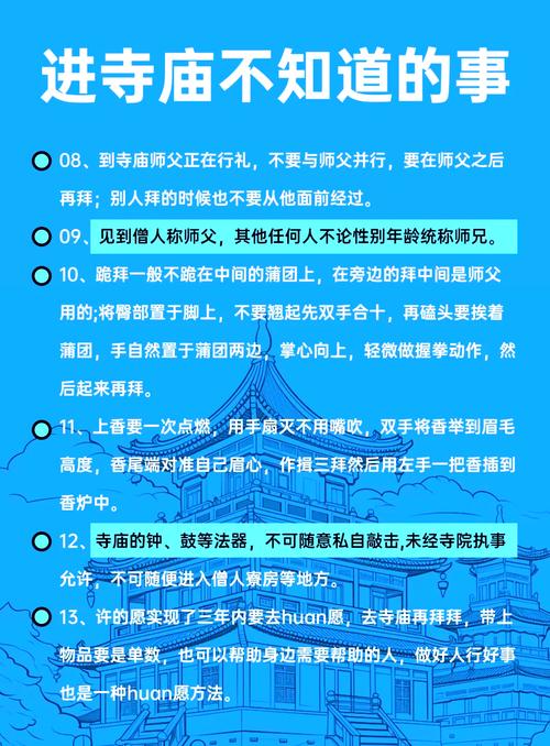 月经期间去寺庙拜佛会被拒绝吗？这是否有禁忌？