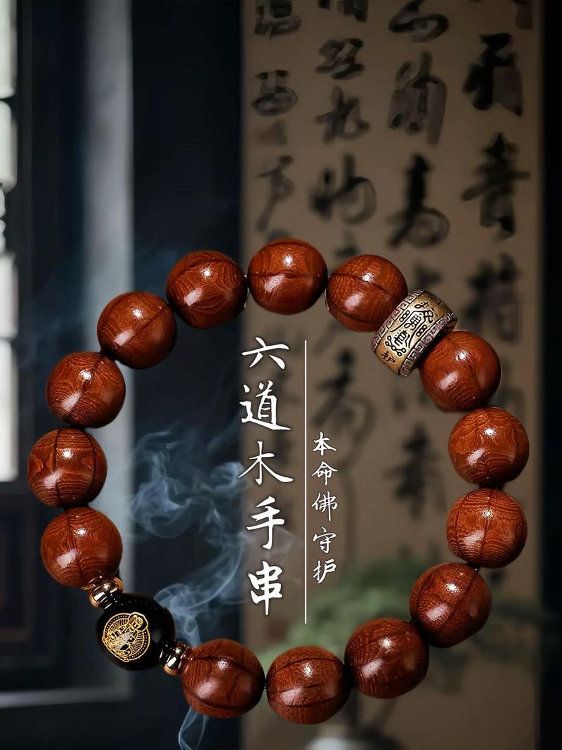 木命男性适合佩戴哪些饰品，才能带来好运？