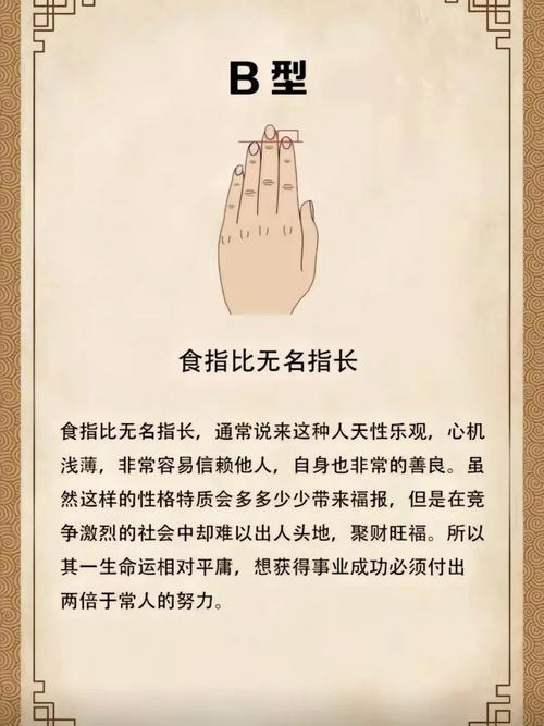 指尖圆头命如何，小指弯弯命运会否不佳？