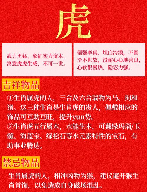 命里带什么属相最吉利？自己能带自己的属相吗？