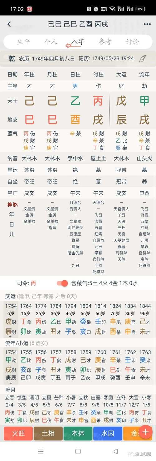 乙巳年生人属于什么命？乙巳日生人命运是否不好？