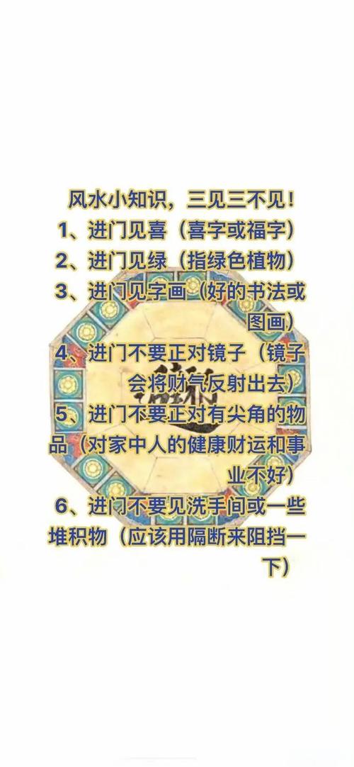 学习风水时有哪些禁忌需要注意和避免？