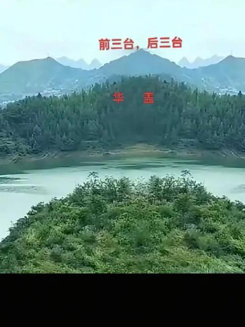 风水布局中，华盖三台对居住者有哪些具体好处？