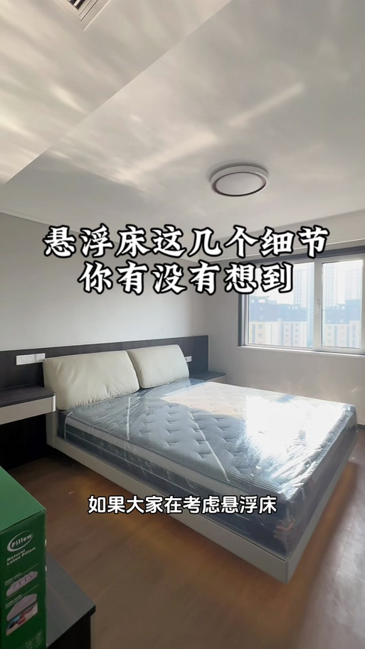 悬浮床风水影响具体有哪些表现？