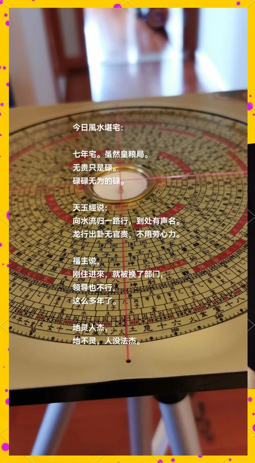 风水看人的生活状况准确吗？这是真的吗？