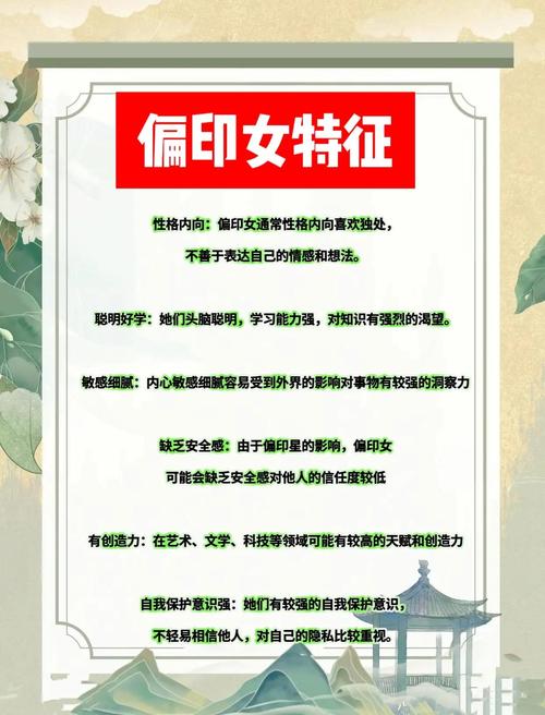 偏印格女命属于哪种命格？这种命格对女性好吗？