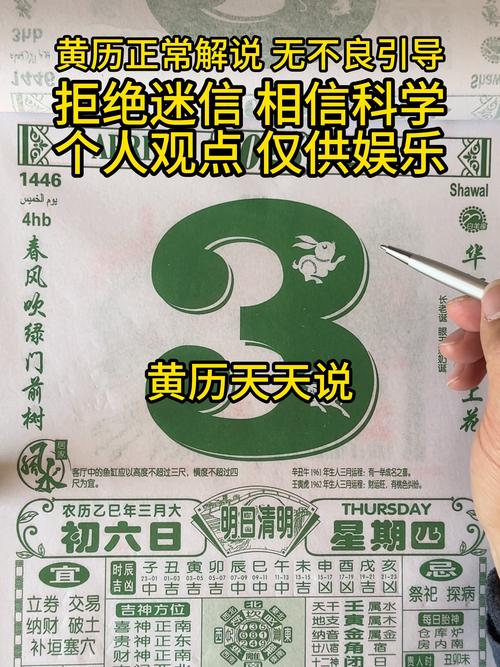 2026年4月25日农历三月初九开市合适吗？当天开市好不好？