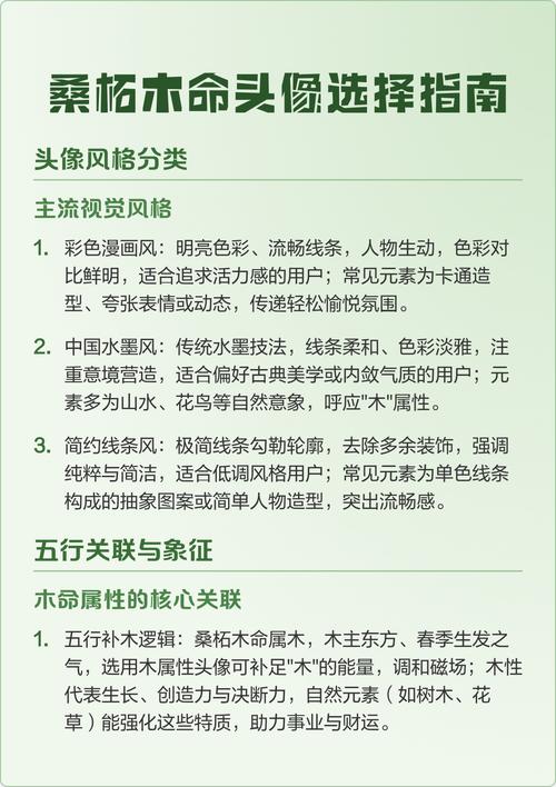 桑柘木命男子与哪种命格女性蕞为相配？桑松木命与何命格蕞匹配？
