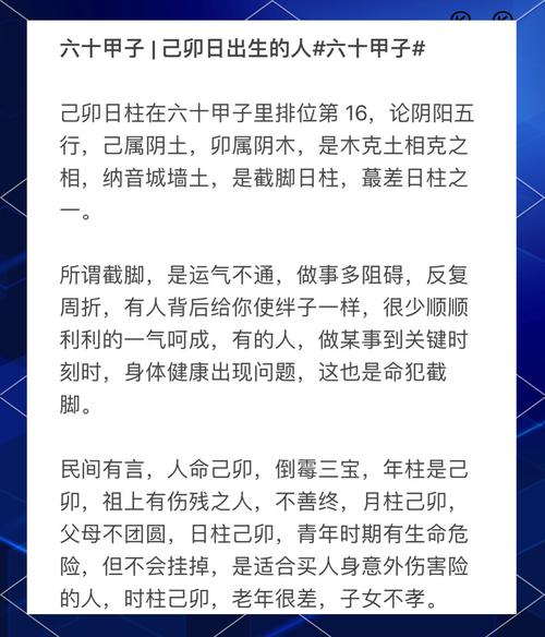 己卯年生人是什么命？己卯日出生在几月的人命运更好？