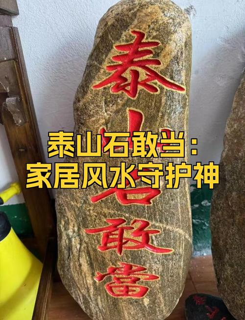 风水中的靠山是石头材质的吗？这样的靠山风水效果如何？