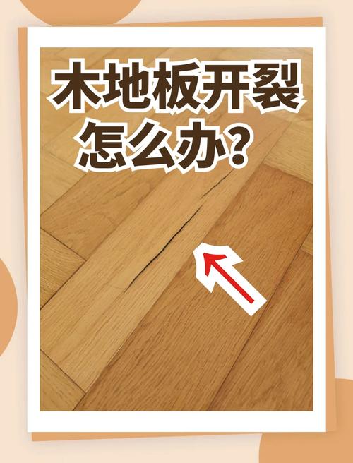 地板开裂是否与家居风水有直接关联？