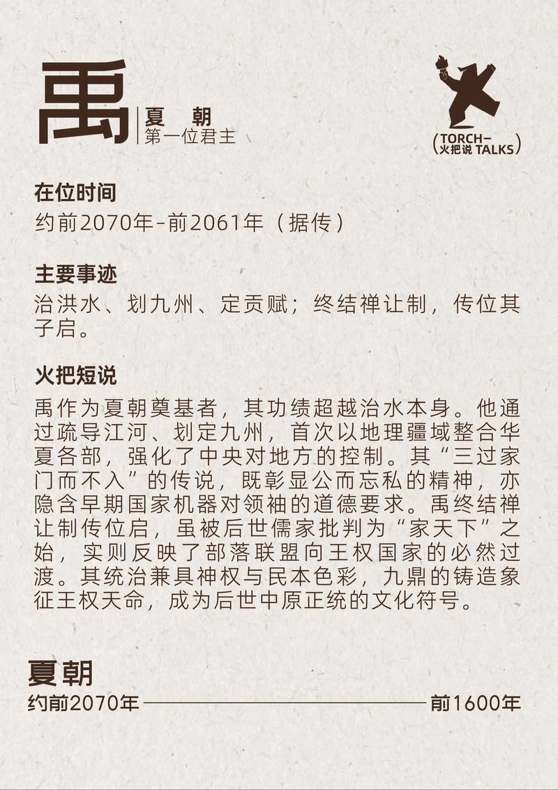 帝命禹中的命是什么意思？帝命禹可以为帝为何命令禹？