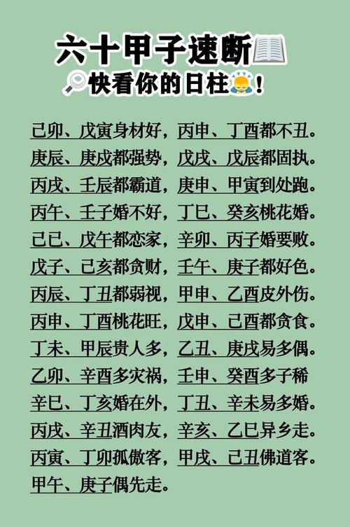 日柱壬子女命是什么命格？癸未日柱女命又代表什么命运？