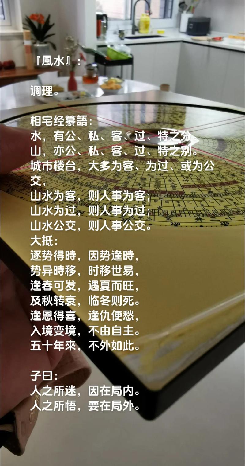 风水不好能否通过某种方法进行改善或调整？