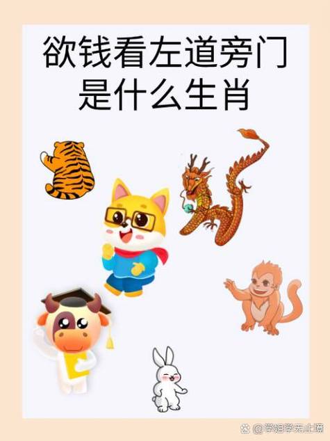 这个生肖既像老头又像幼儿，远堪像个老头儿是什么生肖？