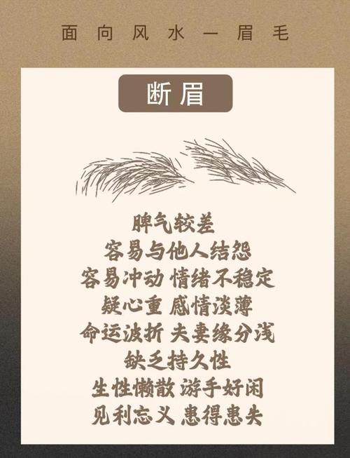 刮眉毛对风水有影响吗？男生这样Zuo会有什么后果？