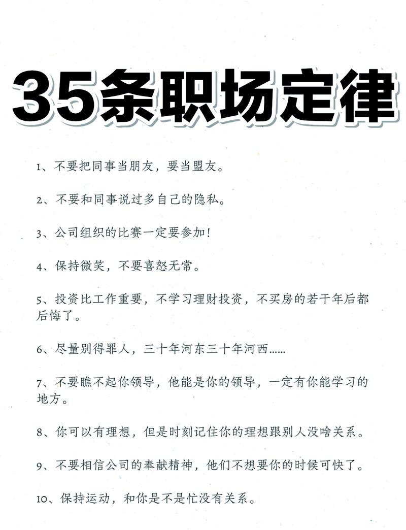 如何改写人的命运为白领命？