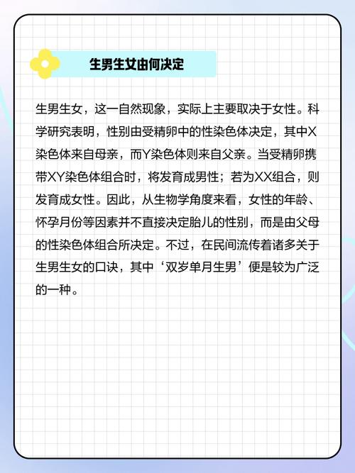 土男火女结合会生育怎样的孩子？