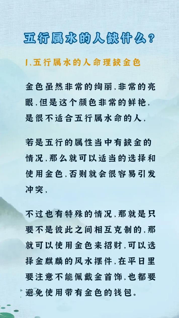 大海命代表什么，其五行缺什么需要调整以平衡？