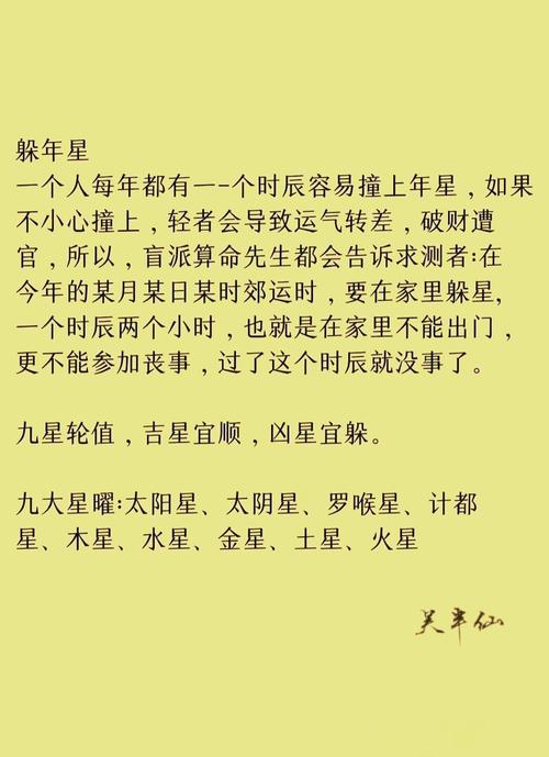 风水吉星高照对运势的提升有何具体影响？