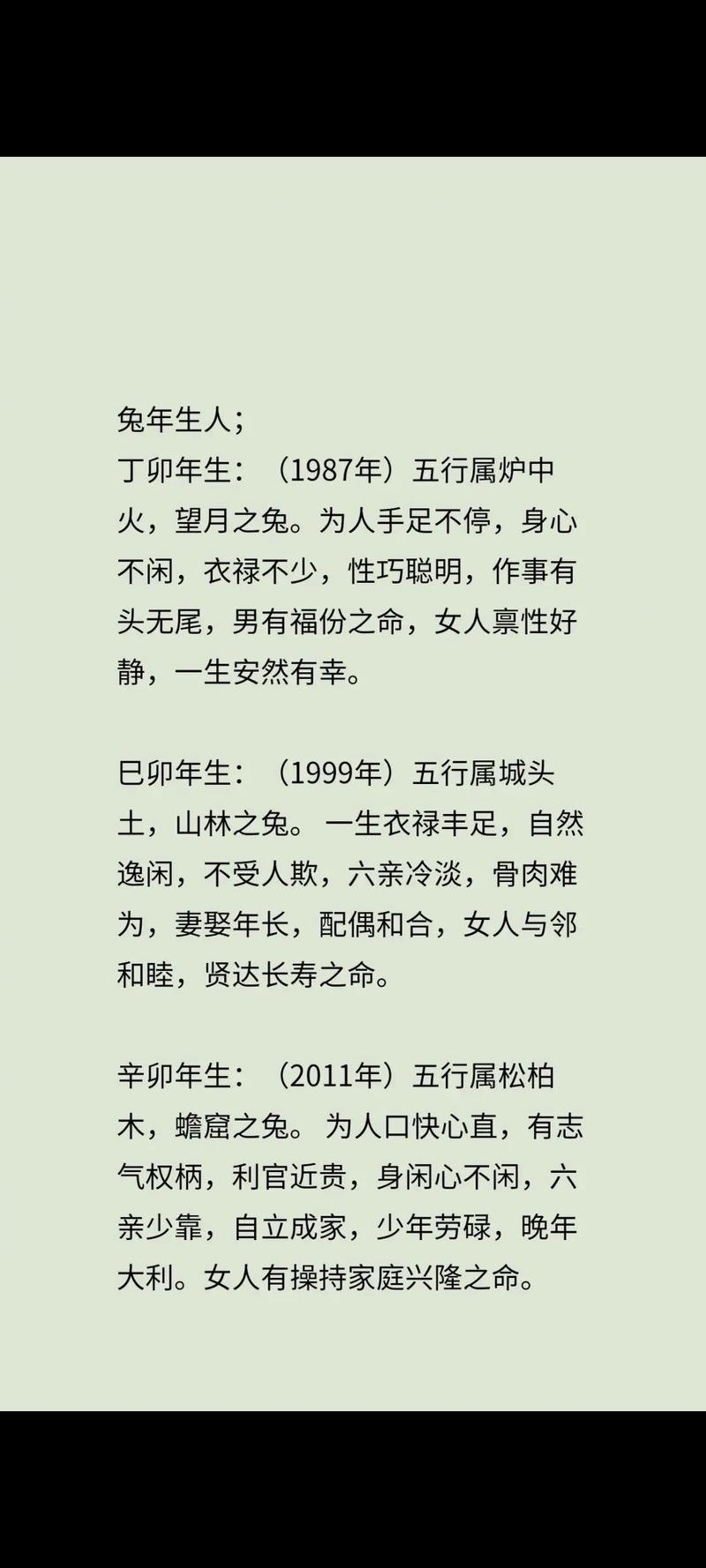城墙土命兔男与哪种命最相配？城墙土命人适合从事哪些职业？