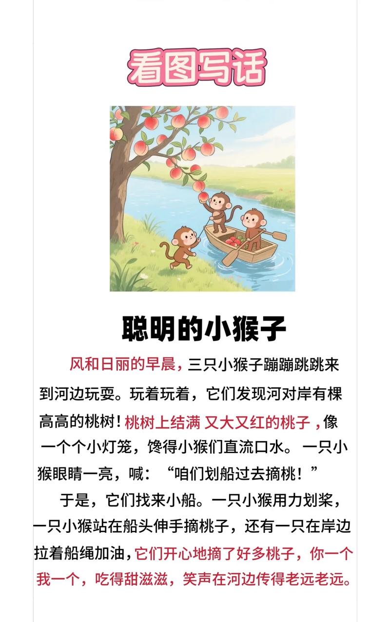 双猴盘桃命是何命？寓意双猴长尾？