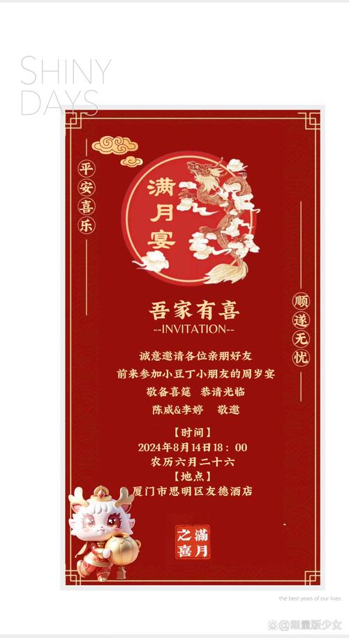 2026年4月9日办满月酒，这一天是黄道吉日吗？今天适合办酒席吗？