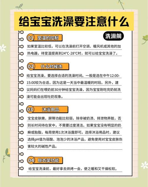 2026年4月25日沐浴，这个日子适合沐浴吗？吉日与否有讲究吗？