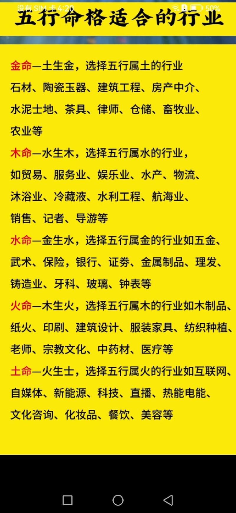 木命女性适合做什么生意？不适合从事哪些行业？