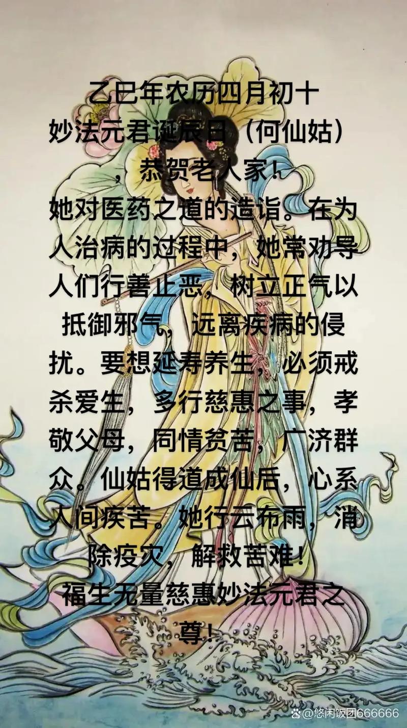 命里有仙命，是不是有仙缘的人容易脑子乱？