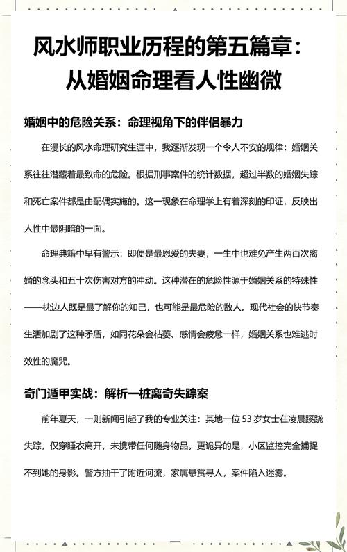 风水对职业发展真的有影响吗？这是否会影响我的职业道路选择？