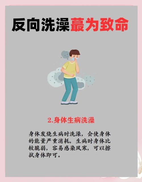凌晨洗澡有哪些风水禁忌需要注意？