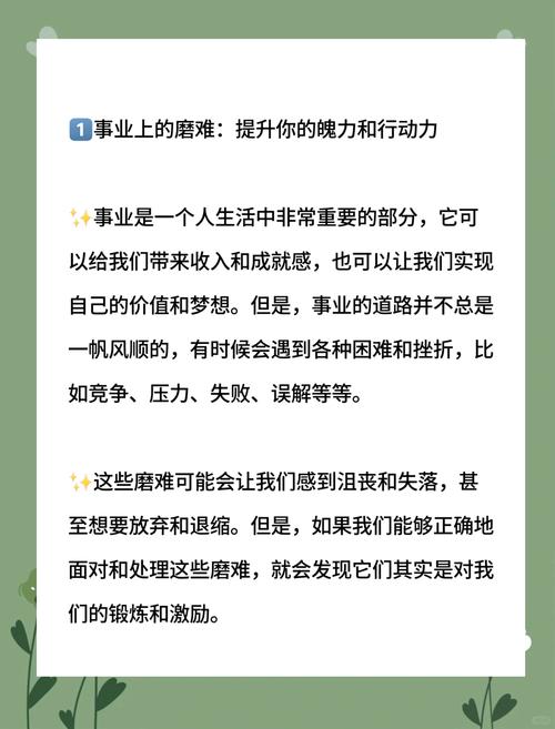 命运多舛之人，是否注定会遭遇灾难，最终能否获得后福？