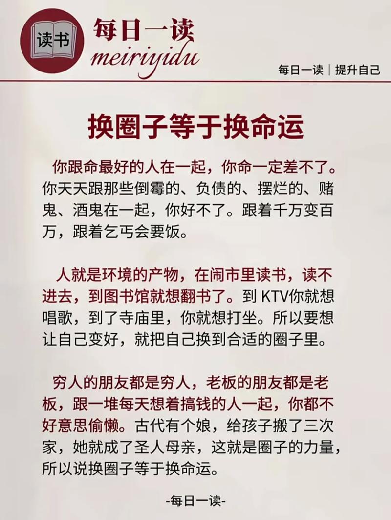 什么样的格局和命可以改写为更好的命运？