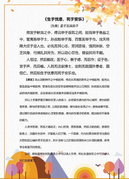 什么是养育中平之命，中平之命究竟有何含义？