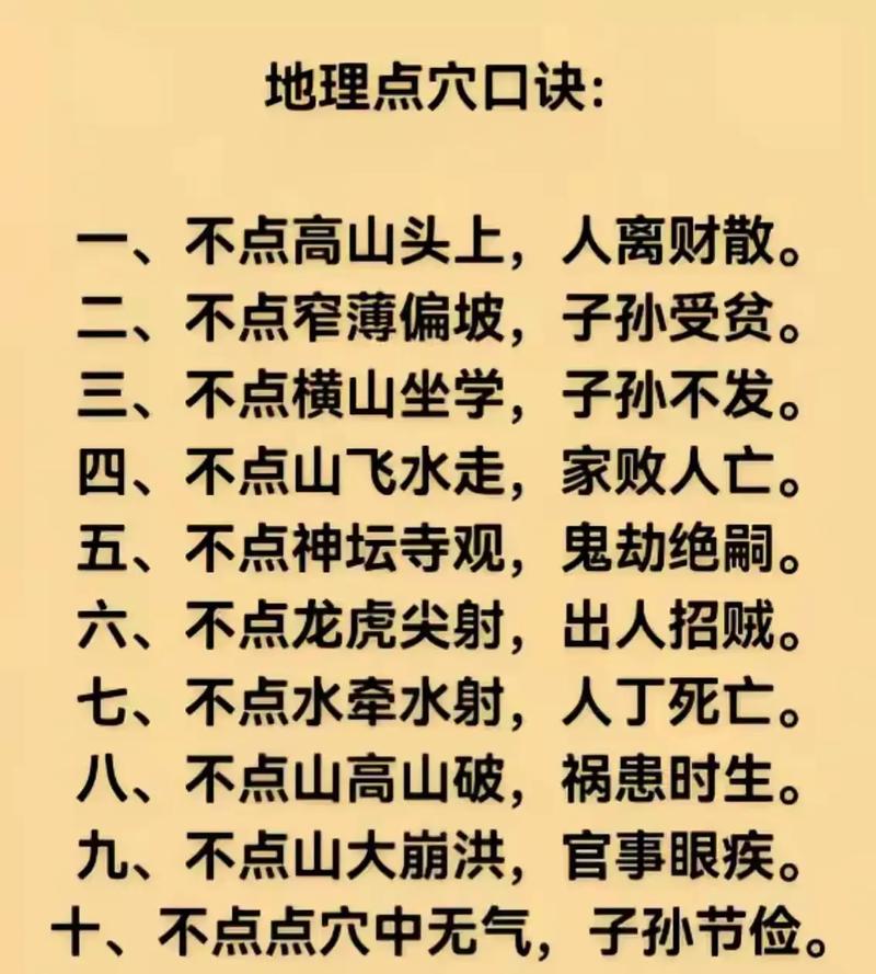 看风水给别人帮忙，这种行为在我国法律上是否构成违法？