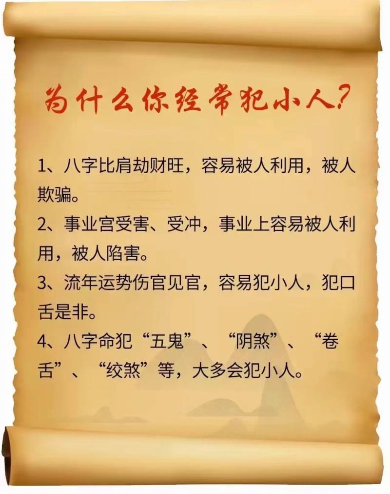 我的八字命局中带有五鬼，请问如何查询八字命格？
