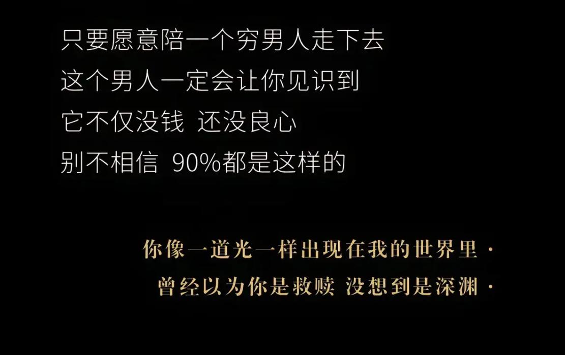 你问我的命究竟如何，他却想用金钱换走我的生命吗？