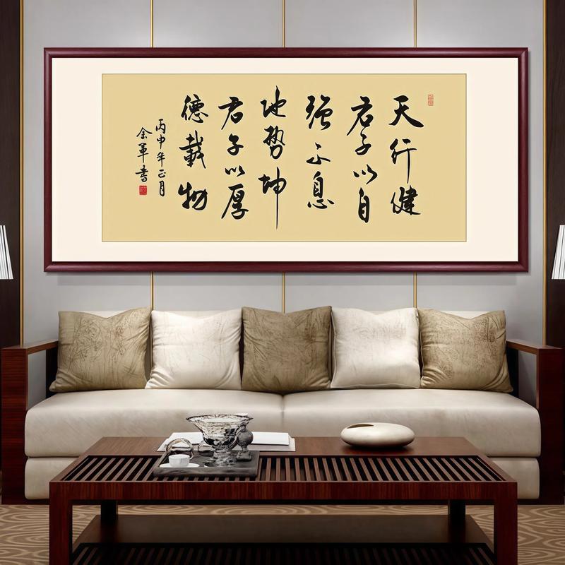 卧室挂书法画对风水有影响吗？